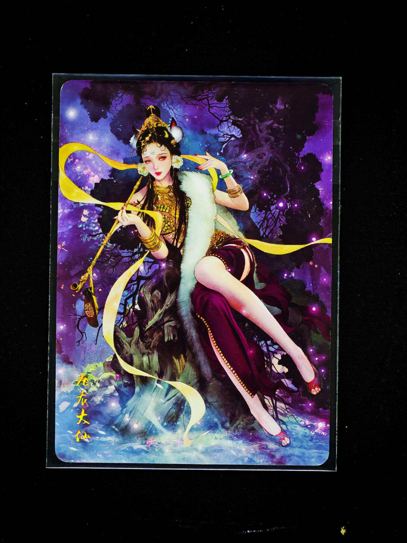 琦卡当当铺～第33期★★好多小漏~马上就结束了快来~支持寄存★★~【9点40结束】扫码加群抽[包邮券]~ 燎原西游 西游记 压龙大仙 普卡 1张