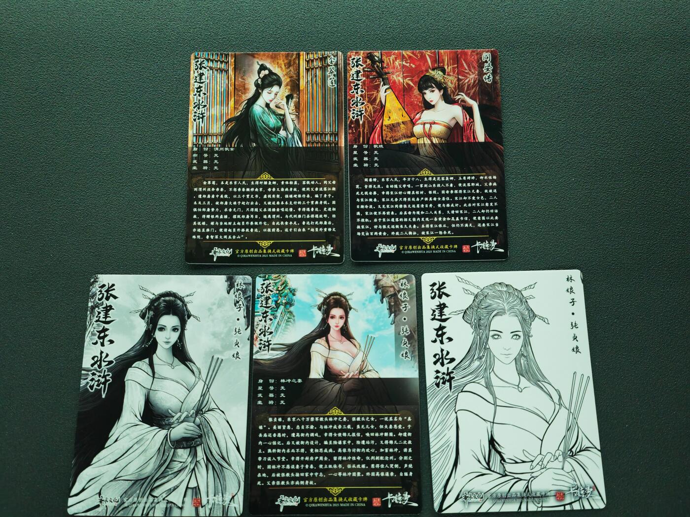 周四第100期阳大大卡牌拍卖第100期（持续收拍品，周六晚上九点截拍，进群福利早知道） 【粗闪】卡德曼 张建东水浒 金翠莲+林娘子+阎婆惜 美女大赏5张