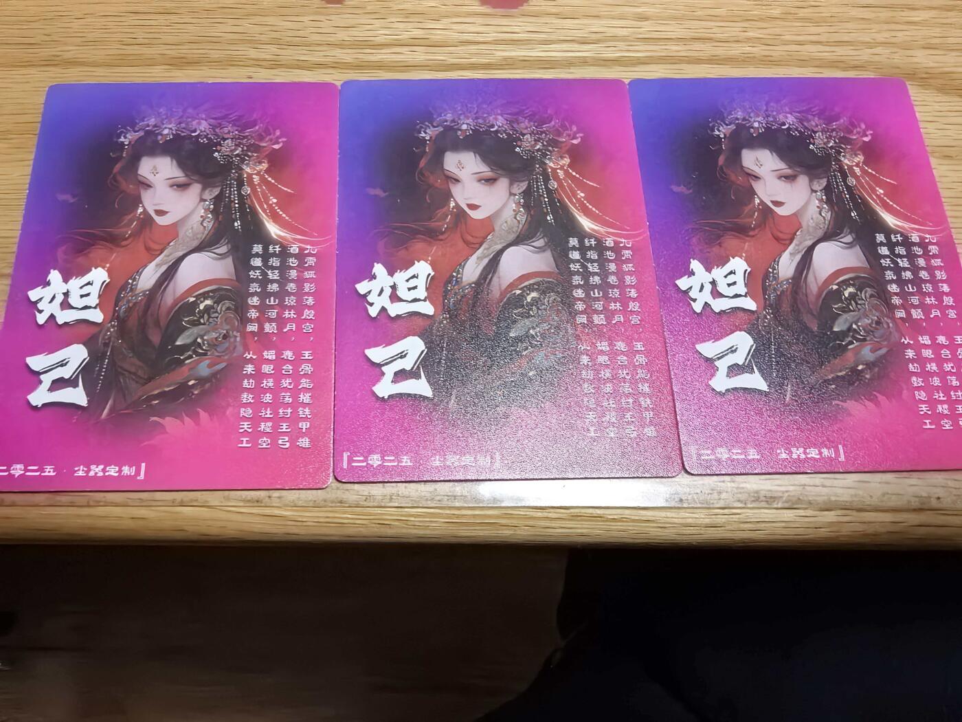 夜之极第三十九期 （2月11日周三晚9点截拍，欢迎竞拍） 奇点 妲己粗闪三宫