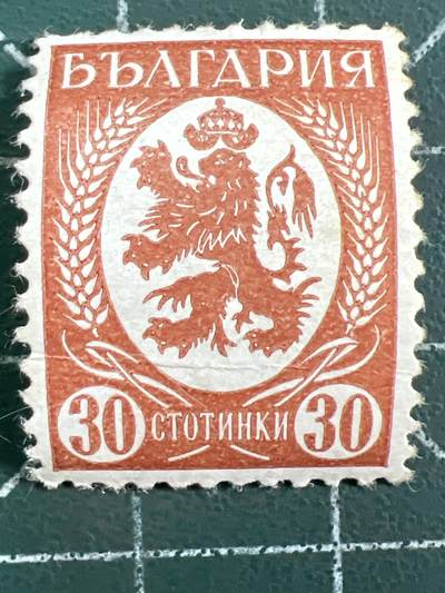 第1123  邮票专场 （无押金，捡漏，全场50包邮，偏远地区除外，接收代拍业务，本店十天发一次货） - 保加利亚邮票