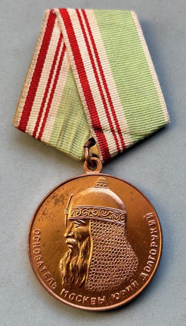 盛世勋华——号角文化勋章邮票专场拍卖第305期 苏联莫斯科建城800周年纪念章