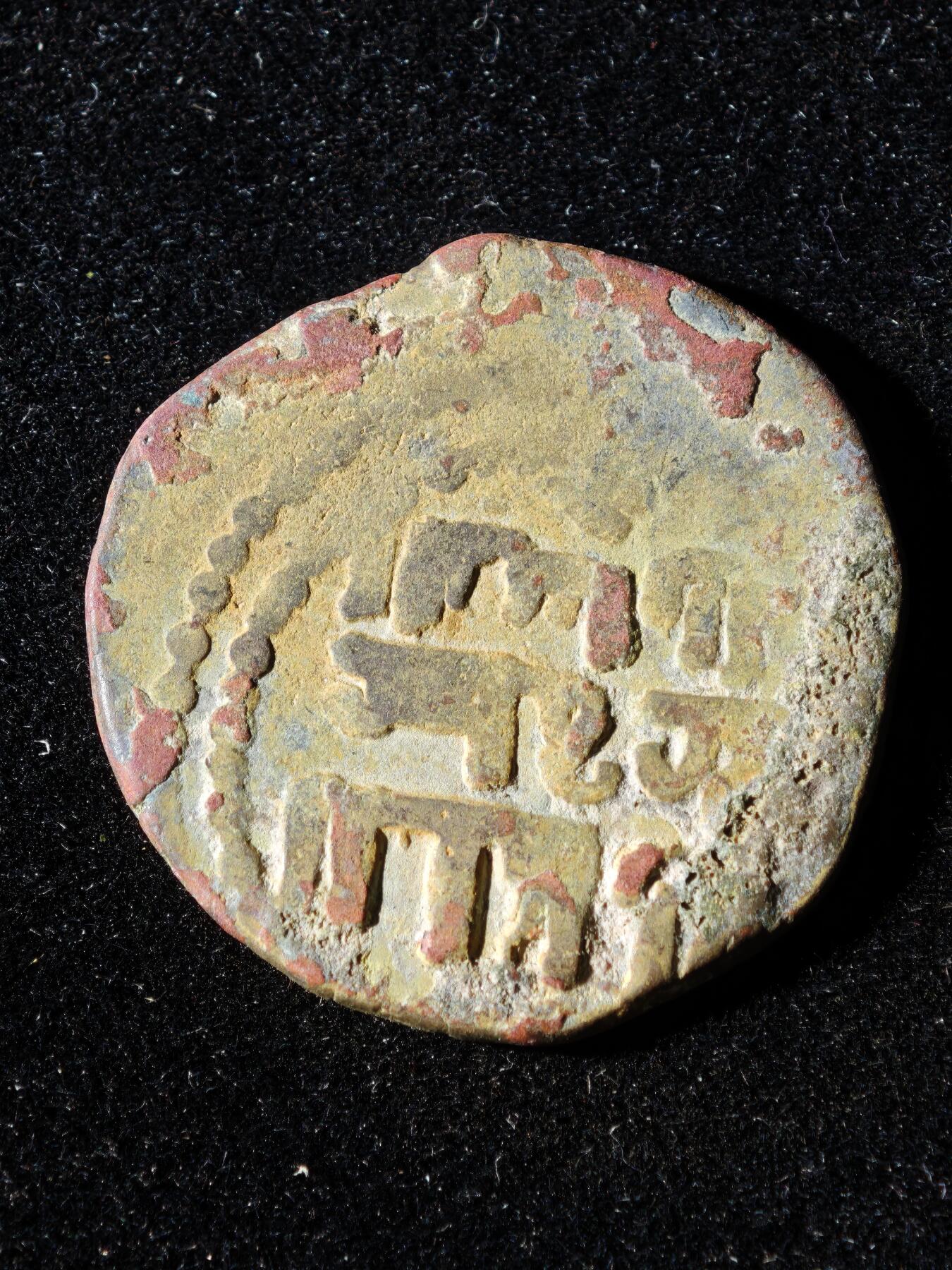 117期新疆红钱粟特钱币丝路钱币专场 A1丝路铜币