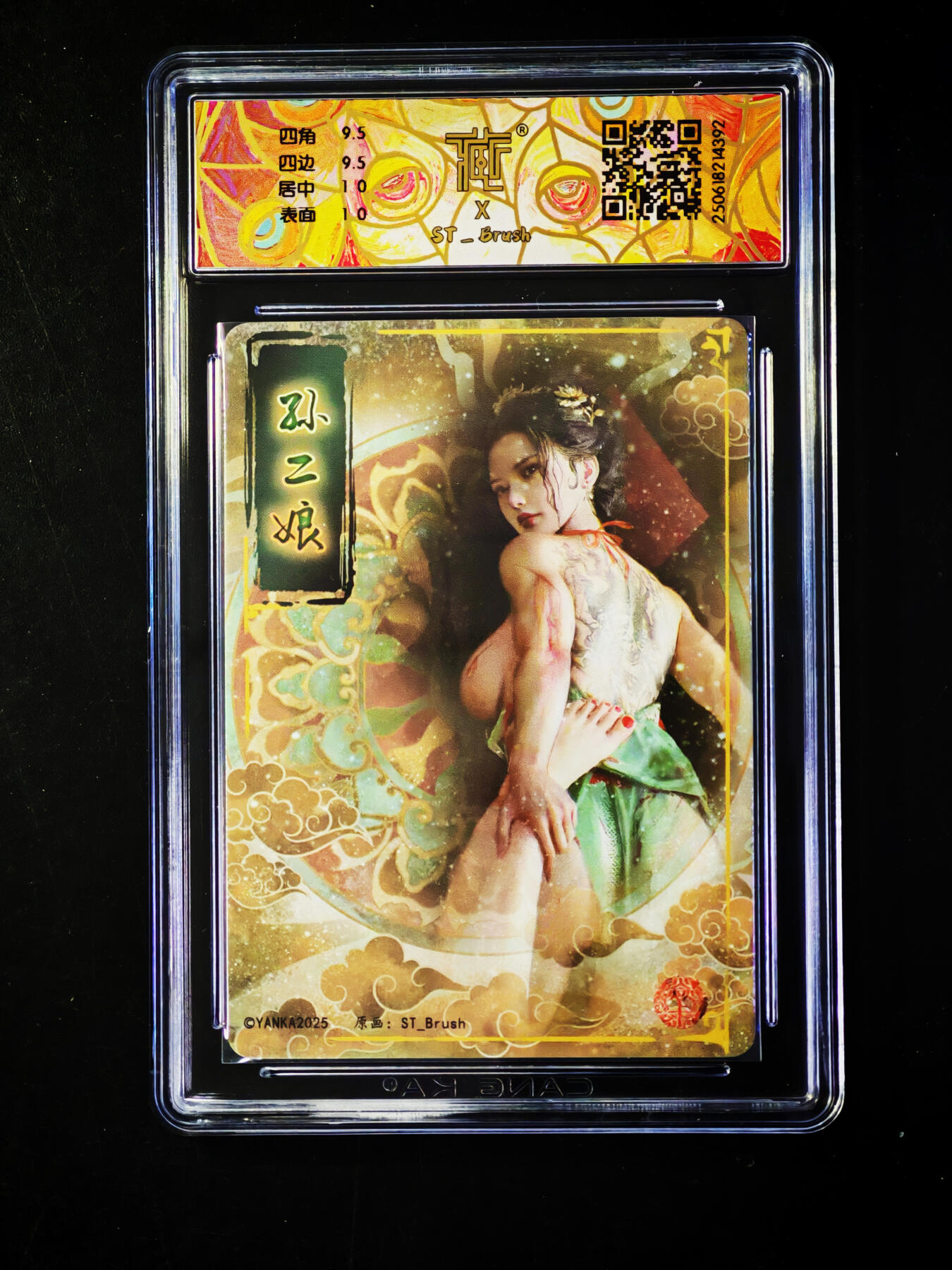 琦卡当当铺～第33期★★好多小漏~马上就结束了快来~支持寄存★★~【9点40结束】扫码加群抽[包邮券]~ 【特卡】-燎原-刷子特卡-孙二娘-普卡-10分