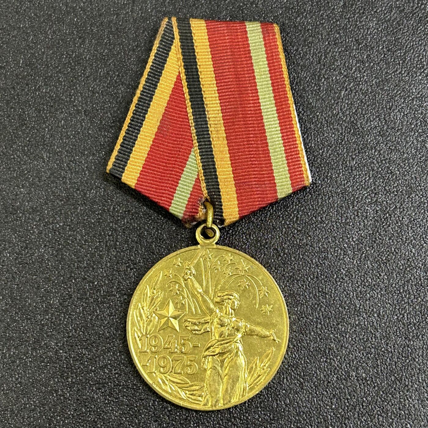 西秦中古拍卖第七十七期 2026马年新春专场 本场拍品年初九发出 苏联卫国战争胜利30周年奖章