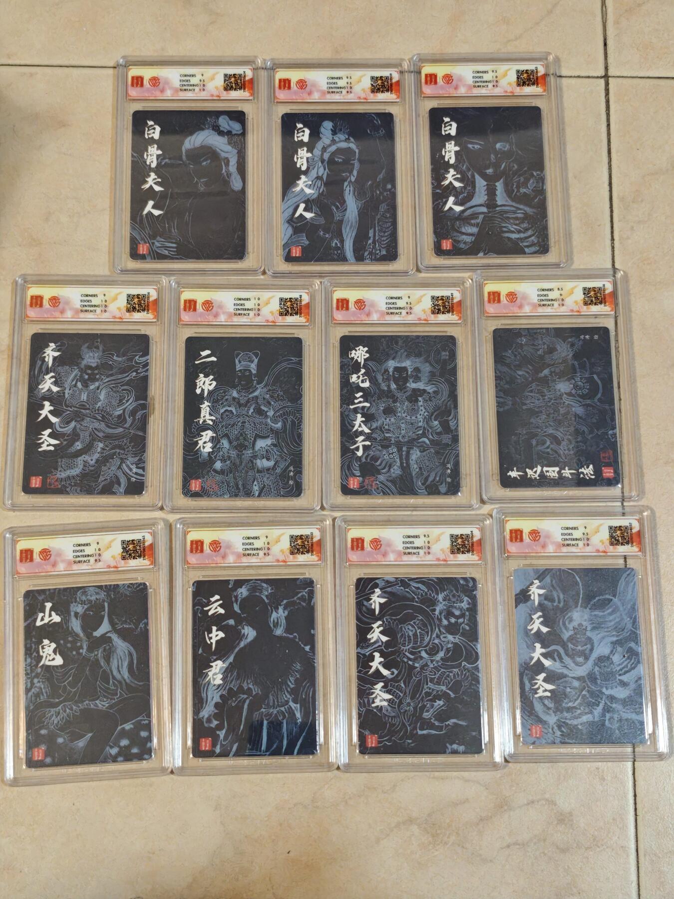 夜之极第三十九期 （2月11日周三晚9点截拍，欢迎竞拍） CCG&百里 十周年 人物卡十一张 粗闪 9-10星