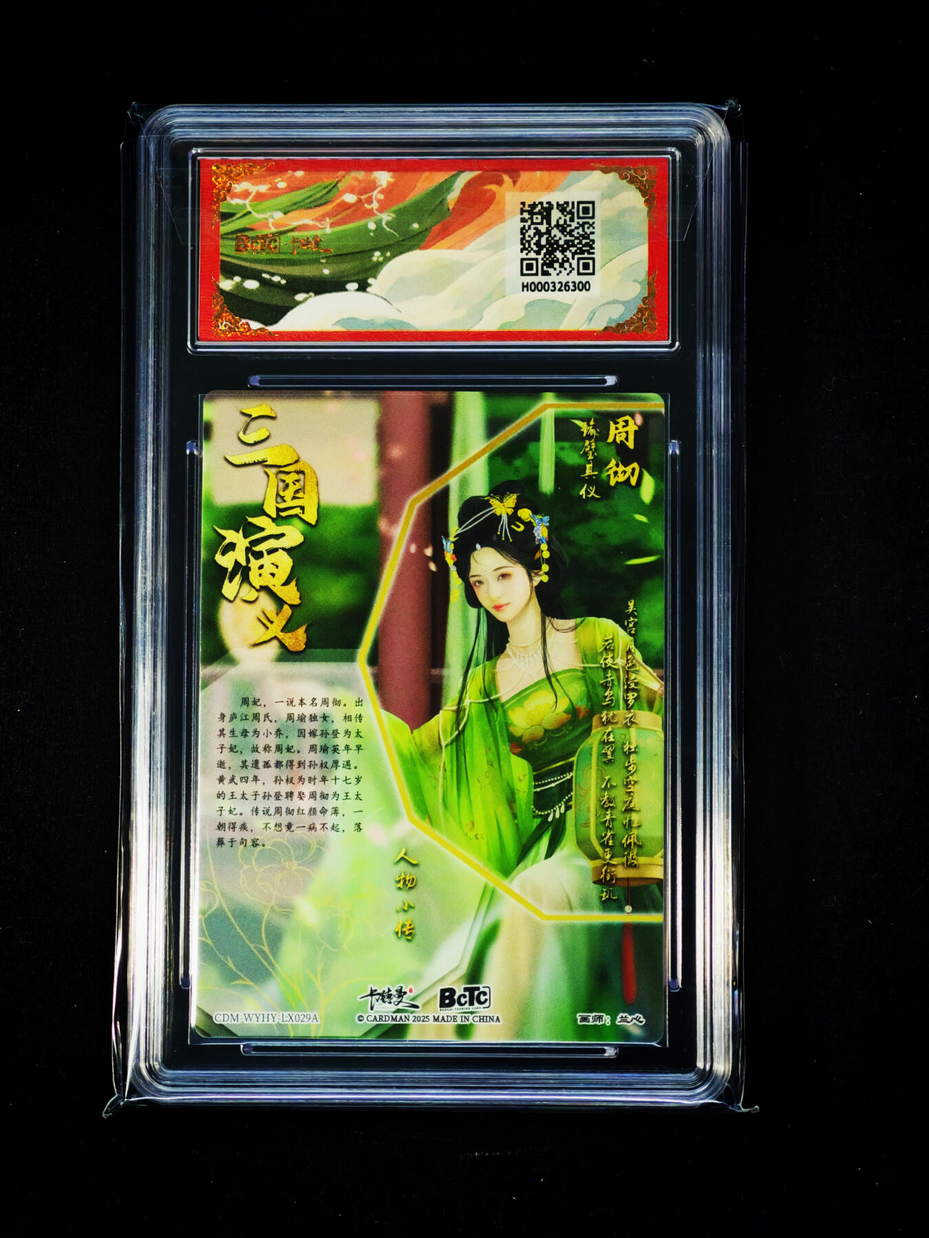 琦卡当当铺～第33期★★好多小漏~马上就结束了快来~支持寄存★★~【9点40结束】扫码加群抽[包邮券]~ 保粹卡德曼 武韵红颜 折光粗闪 周彻10GEM MT+