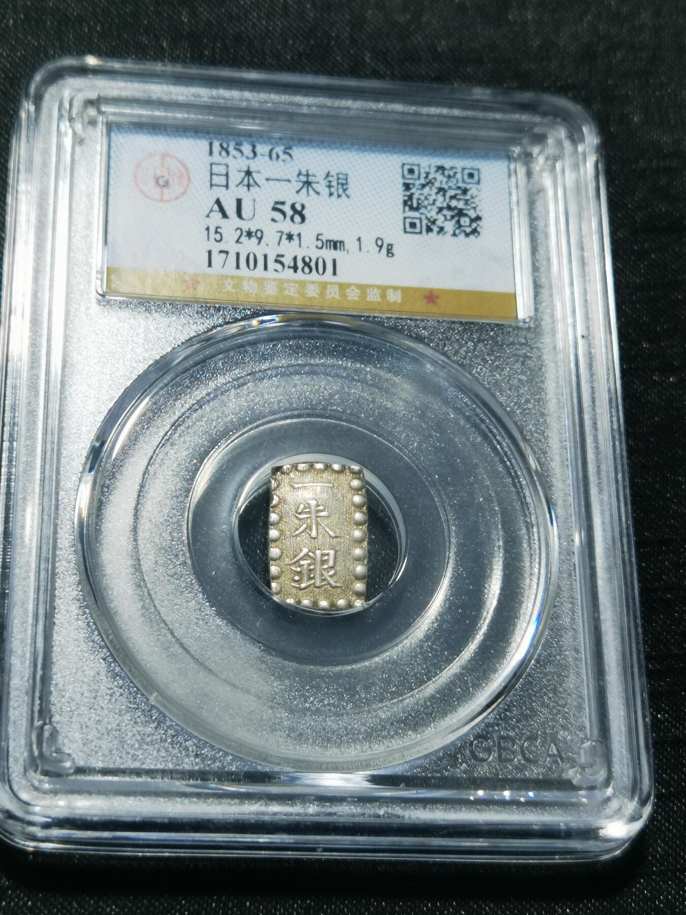 天下钱庄专场欢迎参拍 日本一朱银