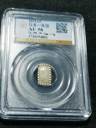 天下钱庄专场欢迎参拍 - 日本一朱银