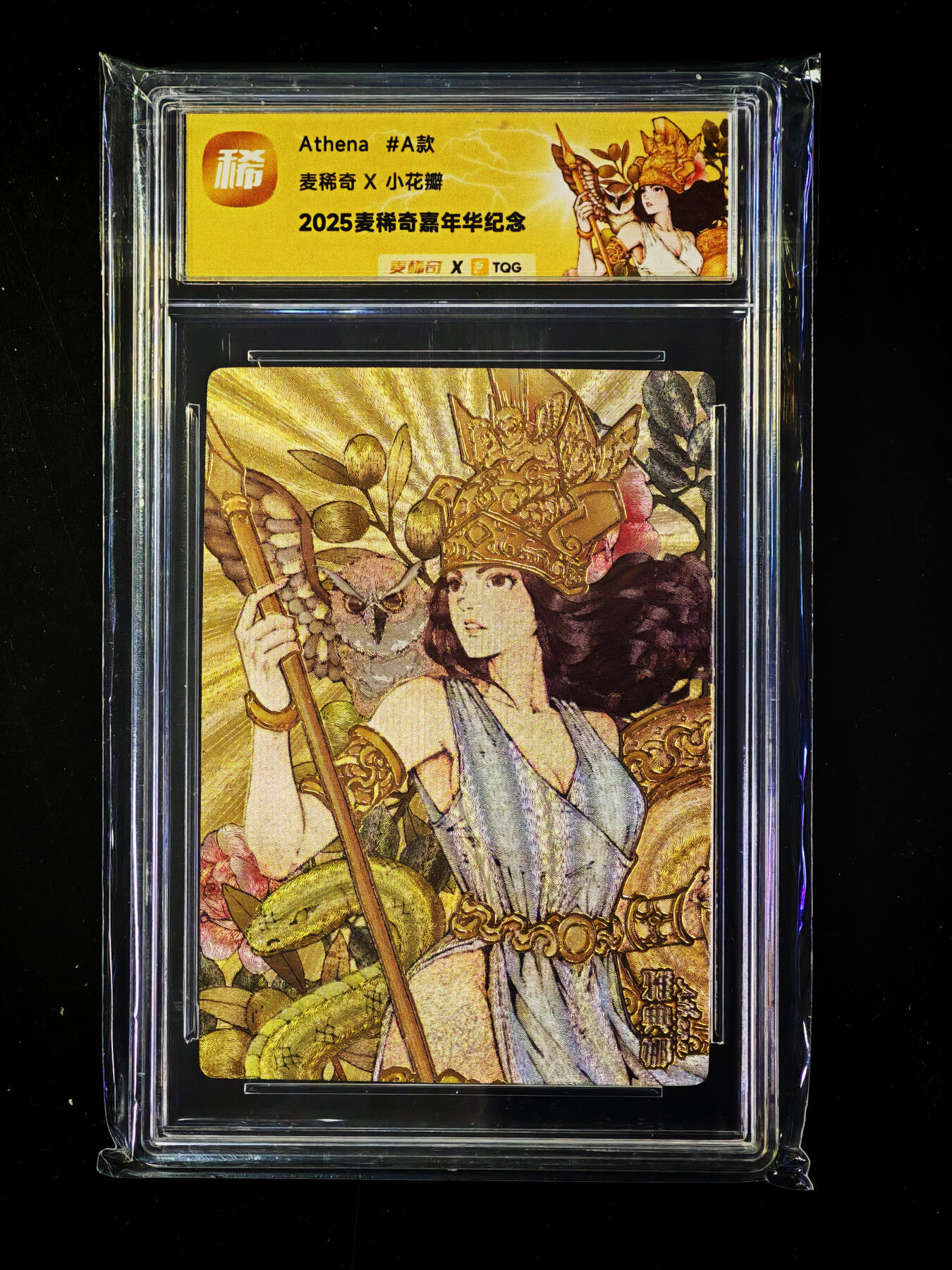 琦卡当当铺～第33期★★好多小漏~马上就结束了快来~支持寄存★★~【9点40结束】扫码加群抽[包邮券]~ 【特卡】-小花瓣-雅典娜-A款-粗闪-1张