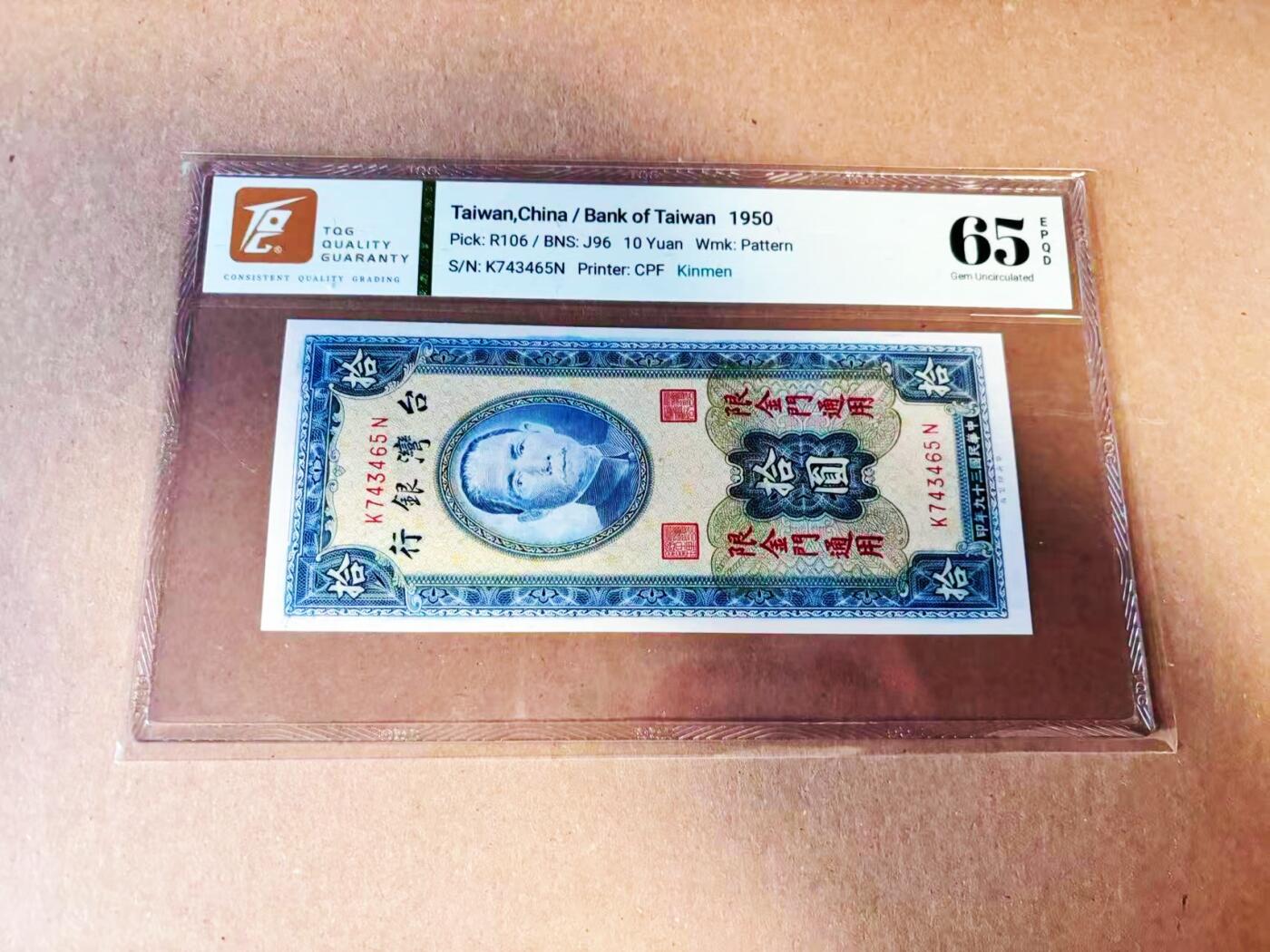 【Blue Auction】世界纸币精拍第786期——18级TOP拍卖/信誉/品质/专业/高效💫(年前收官场）