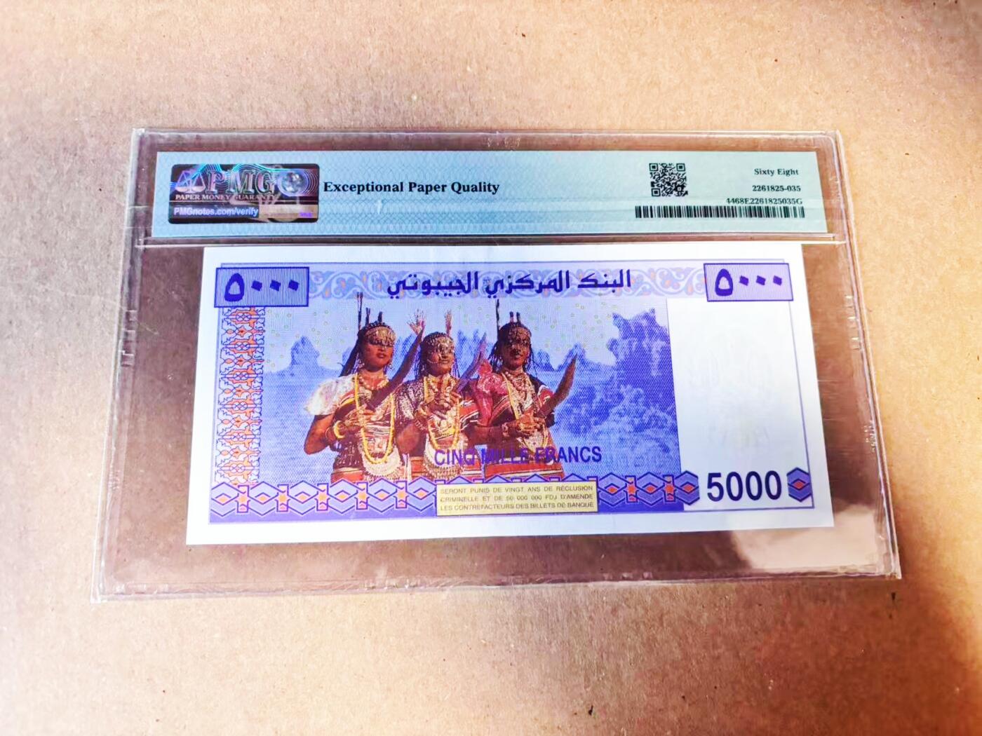 【Blue Auction】世界纸币精拍第786期——18级TOP拍卖/信誉/品质/专业/高效💫(年前收官场）