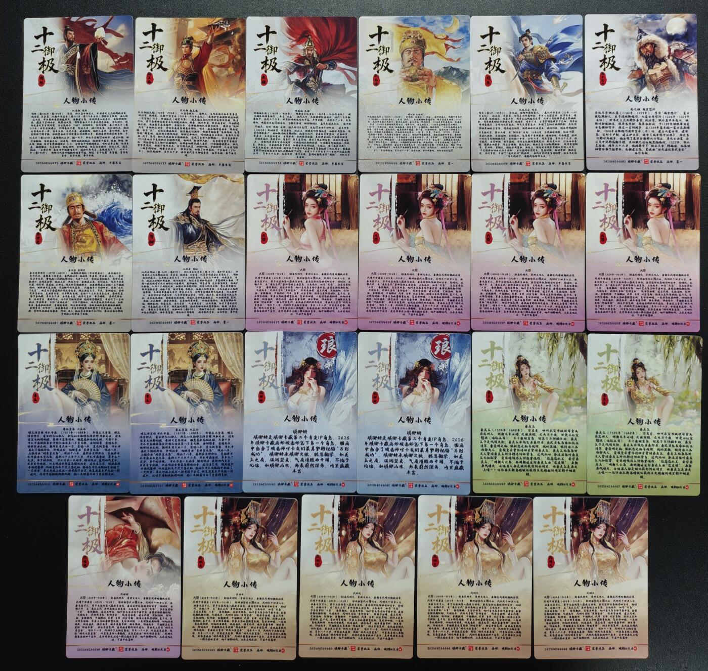 天玑星卡拍第171期《2.12周四截拍年前最后一场》持续收拍收评中 满赠卡需备注