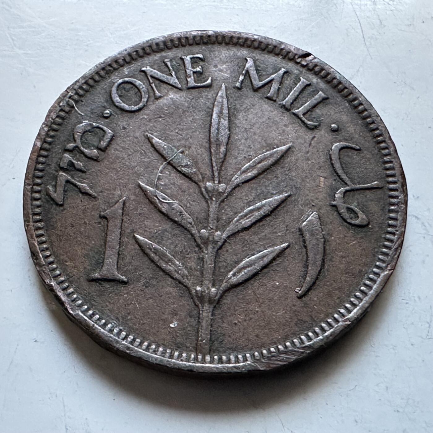 🌹外币初藏🌹🐯2026年第19场 快递已停，正月十五后再发 巴勒斯坦1942年一米尔