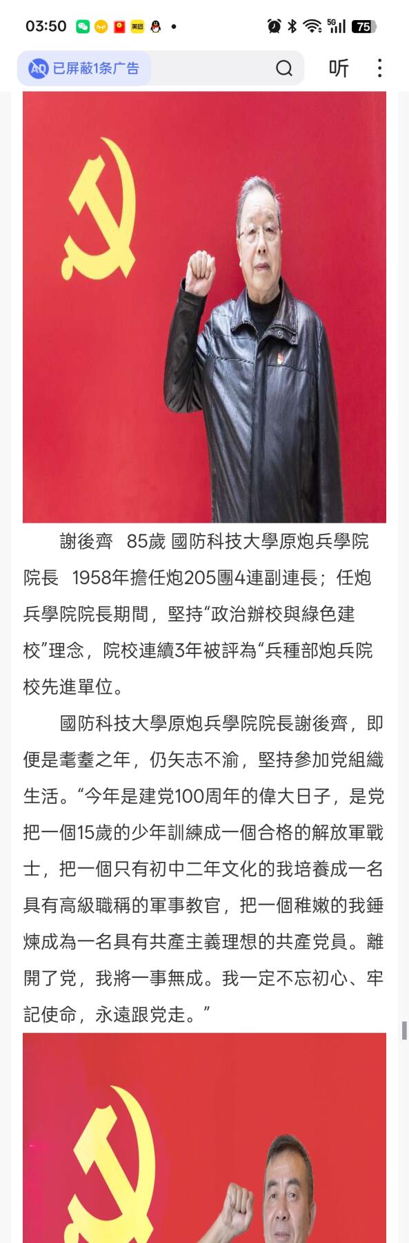 （450件拍品！制服徽章盛宴）罗岚⭐爱藏⭐年前甄选大拍场-店主清仓处理-分享拍场额外现金红包（实体经营） 长沙炮兵学院院长，国防科技大学炮兵学院院长谢后齐旧藏，为应对70年代末苏联威胁二修订的76版地面炮兵战术条令的连排分册，品相完好，百度可查