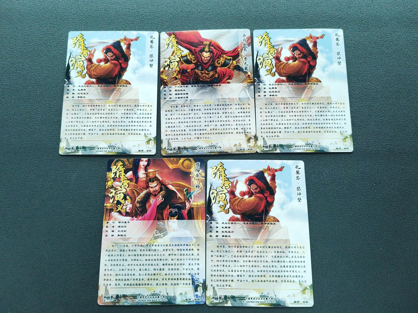 周四第100期阳大大卡牌拍卖第100期（持续收拍品，周六晚上九点截拍，进群福利早知道） 【兑换】卡德曼 谷粒隋唐演义  5张粗闪