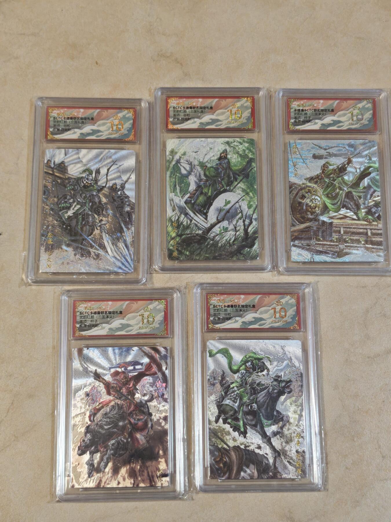 夜之极第三十九期 （2月11日周三晚9点截拍，欢迎竞拍） 保粹&卡德曼 武韵红颜 杆子 五将领 粗闪 爆金