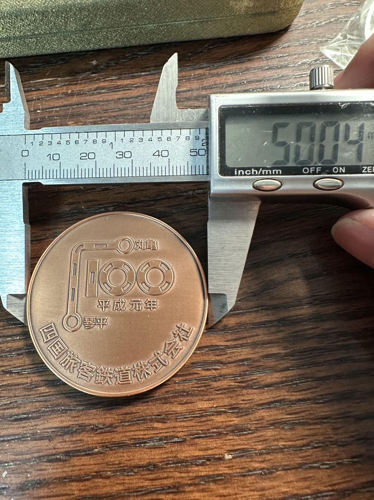 蒂克钱币 -第58场 日本企业章 徽章专场 日本 四国铁路 百年纪念铜章 50mm 67g