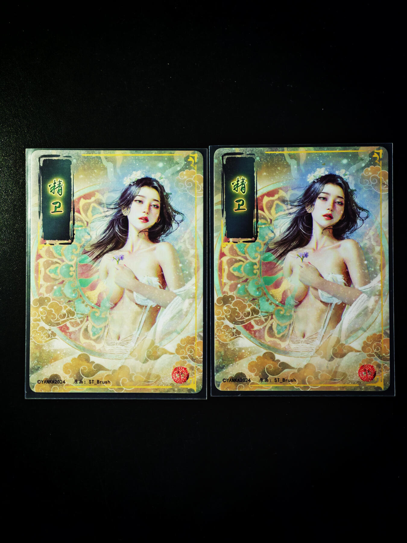 琦卡当当铺～第33期★★好多小漏~马上就结束了快来~支持寄存★★~【9点40结束】扫码加群抽[包邮券]~ 焱卡文化燎原卡牌-刷子ST_Brush妖姬传 幻普-精卫-2张