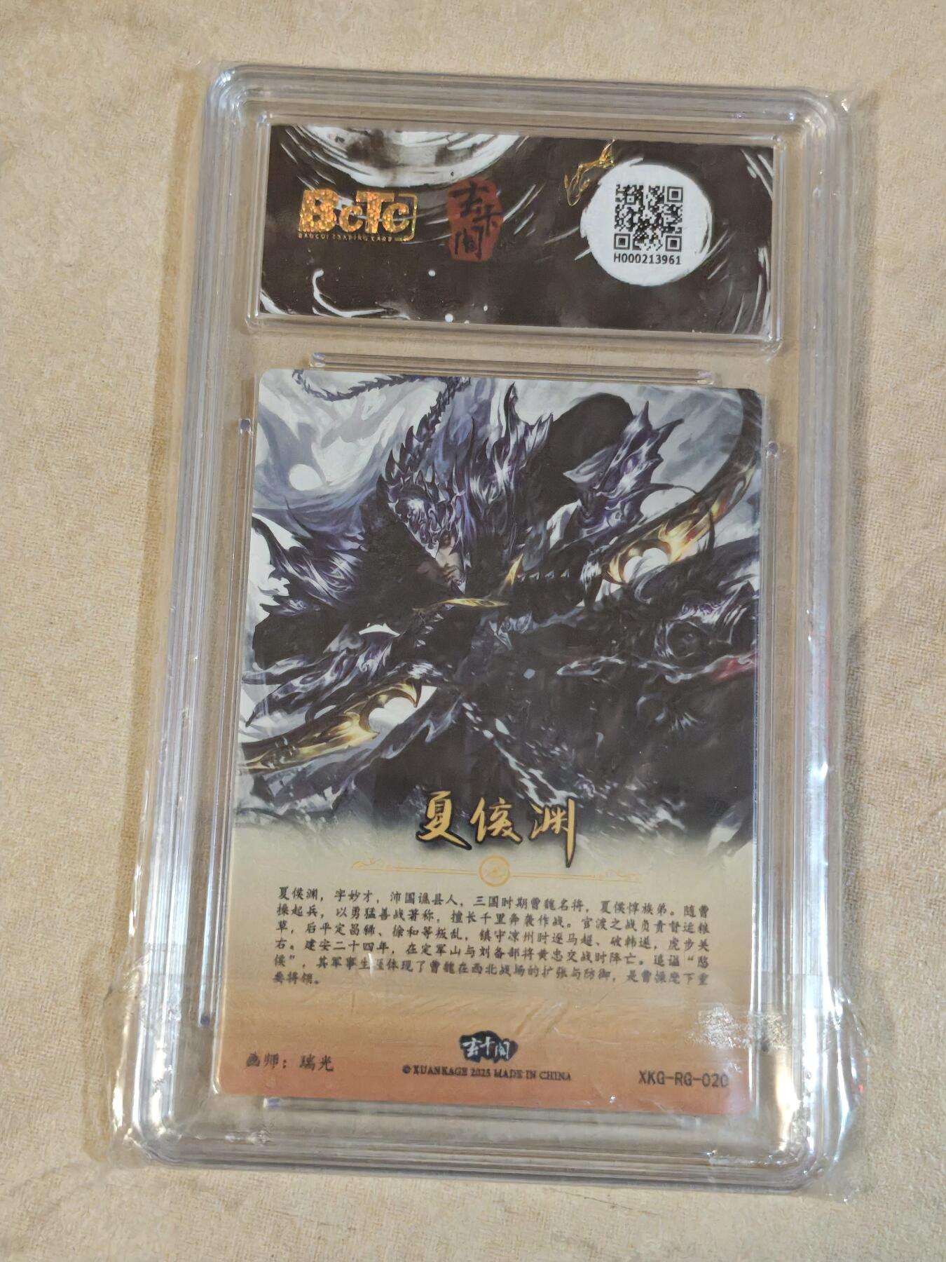 夜之极第三十九期 （2月11日周三晚9点截拍，欢迎竞拍）