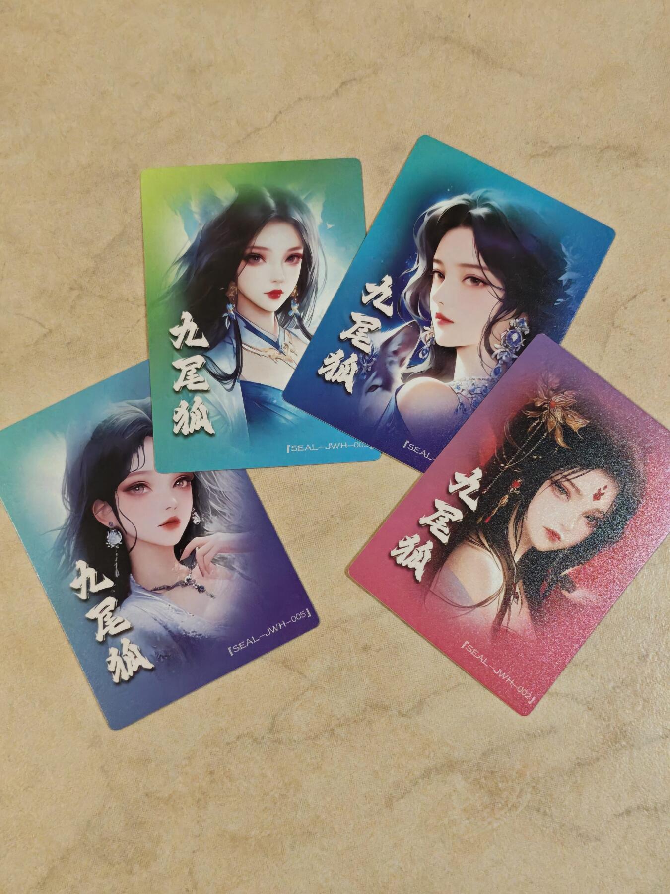 夜之极第三十九期 （2月11日周三晚9点截拍，欢迎竞拍） 奇典 九尾狐四形态 粗闪