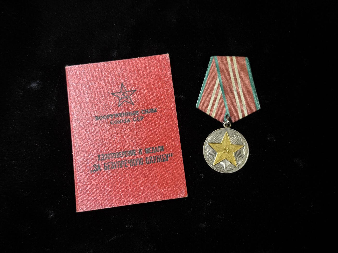 欢庆春节！戎马世界章牌大赏第111期春节大拍 苏联二级圆满服役奖章，带证书