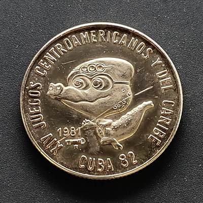 【全场包邮】纯粹捡漏拍503场 - 【稀少】古巴1981年5比索中美洲和加勒比地区运动会精制纪念银币【30毫米2克99.9%】-量2000