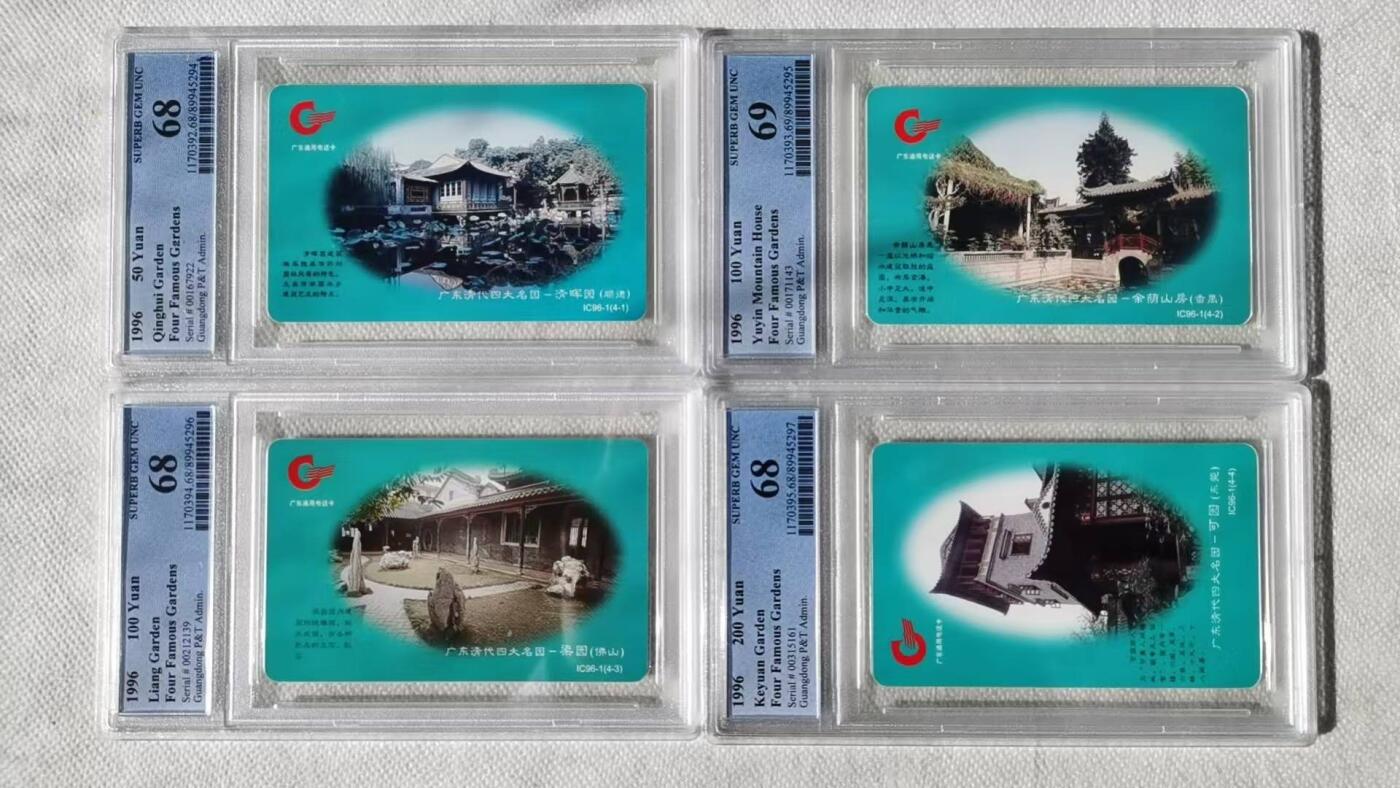 【琪哥网】评级磁卡综合场(128）