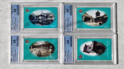 【琪哥网】评级磁卡综合场(128） - 【PCGS68】IC卡广东四大名园