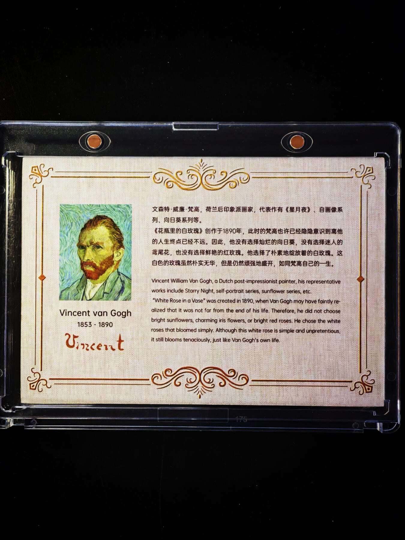 琦卡当当铺～第33期★★好多小漏~马上就结束了快来~支持寄存★★~【9点40结束】扫码加群抽[包邮券]~ 世界名画珍藏-白玫瑰-140x170mm-带卡砖无盒-1张