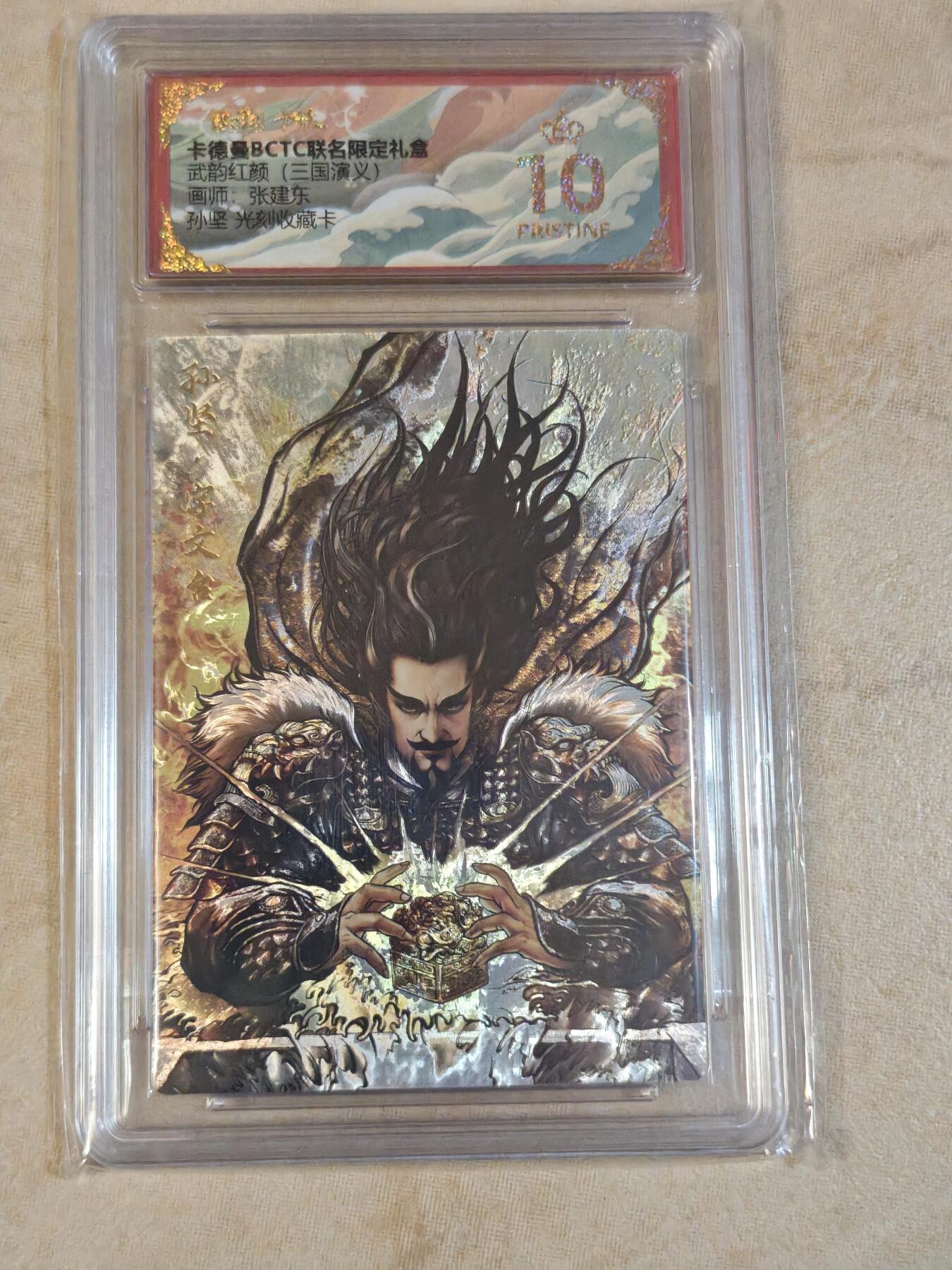 夜之极第三十九期 （2月11日周三晚9点截拍，欢迎竞拍） 保粹&卡德曼 武韵红颜 张建东 孙坚 光刻 爆金