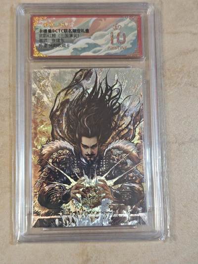 夜之极第三十九期 （2月11日周三晚9点截拍，欢迎竞拍） - 保粹&卡德曼 武韵红颜 张建东 孙坚 光刻 爆金