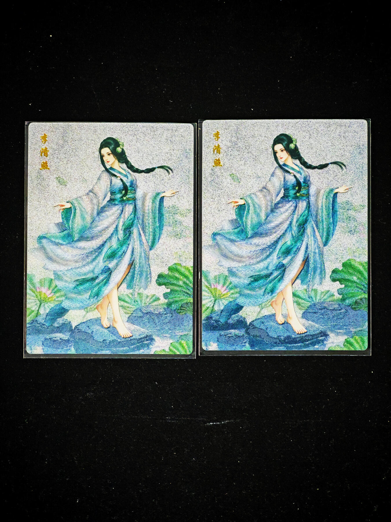 琦卡当当铺～第33期★★好多小漏~马上就结束了快来~支持寄存★★~【9点40结束】扫码加群抽[包邮券]~ 华夏惊鸿录 四大才女 粗闪 李清照 2张