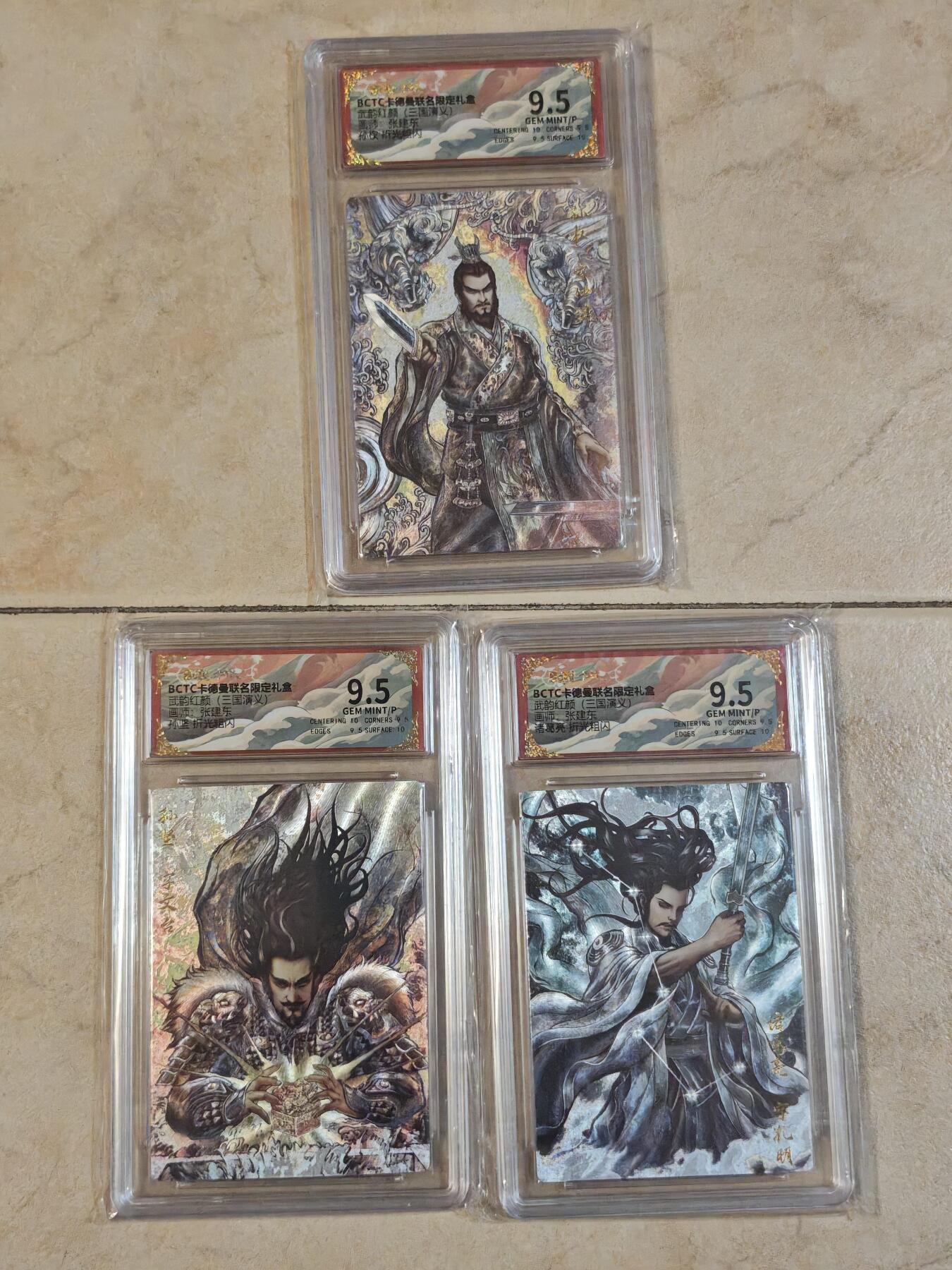 夜之极第三十九期 （2月11日周三晚9点截拍，欢迎竞拍） 保粹&卡德曼 武韵红颜 张建东 孙坚+诸葛+孙权 粗闪 9.5分