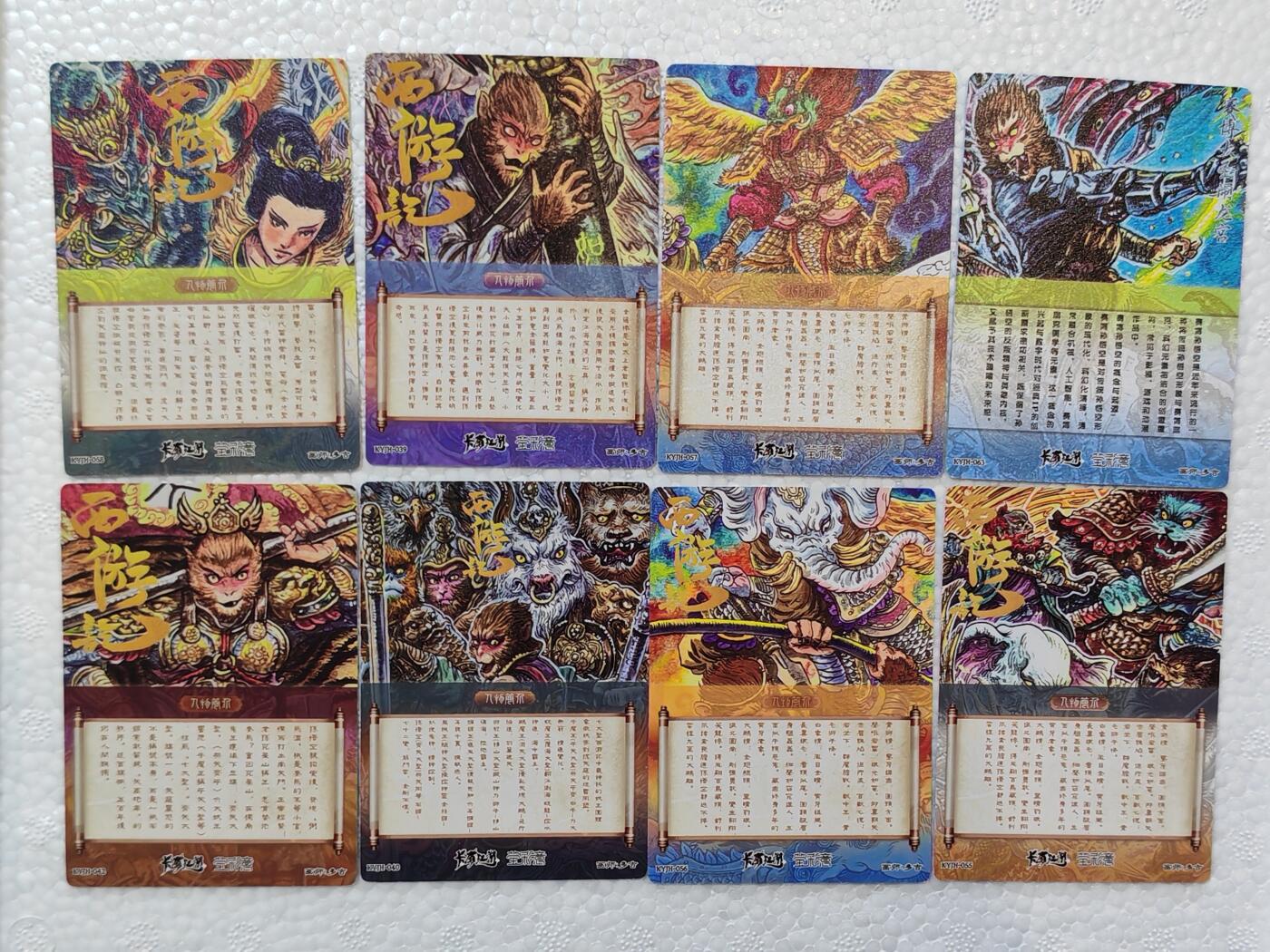 言遇卡牌【新春贺岁场2026.2.22晚22：00截拍】新人闲置欢迎捡漏 【套卡】 西游记套卡8张 普卡  画师多吉 卡有江湖