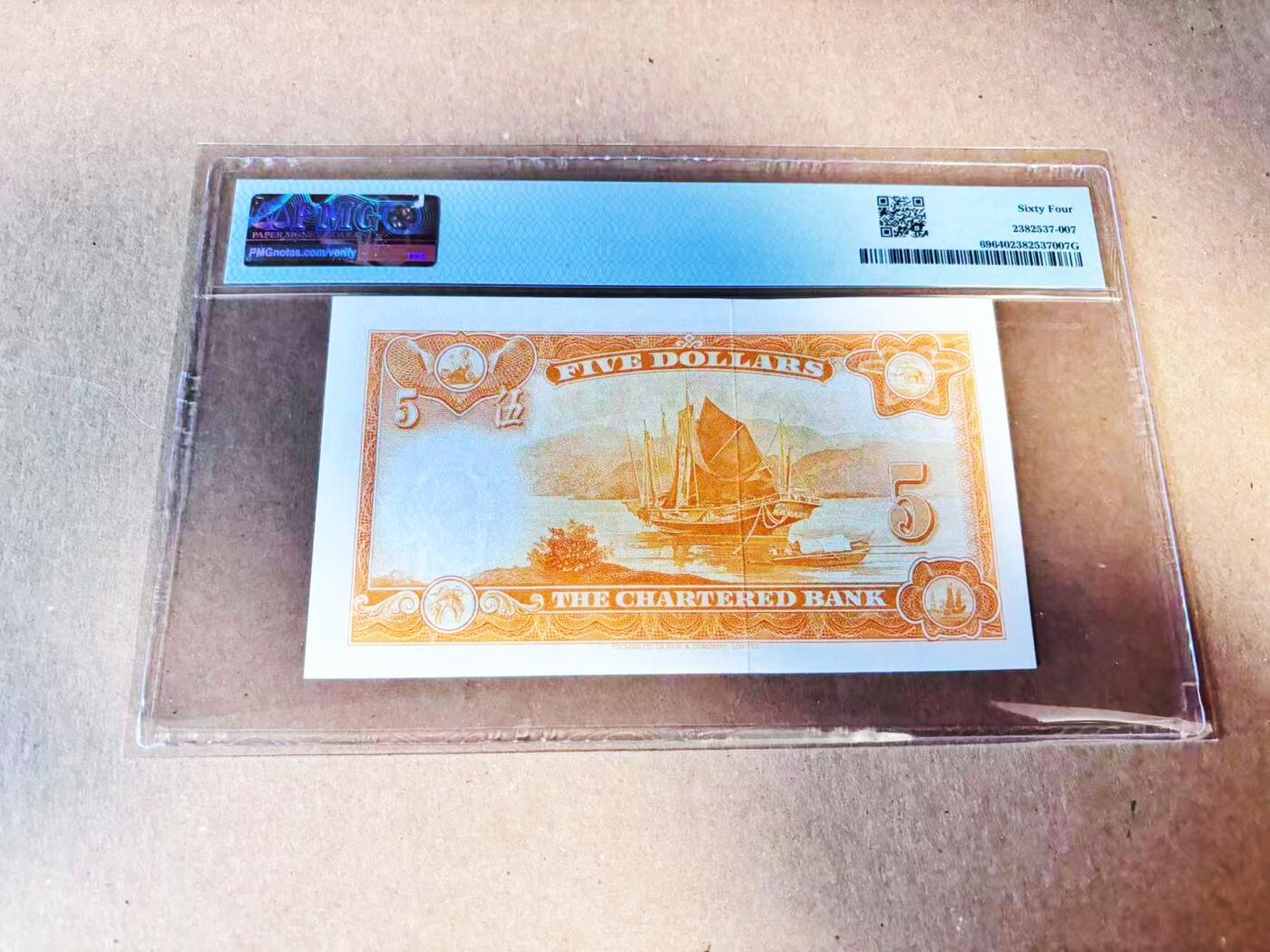 【Blue Auction】世界纸币精拍第786期——18级TOP拍卖/信誉/品质/专业/高效💫(年前收官场）