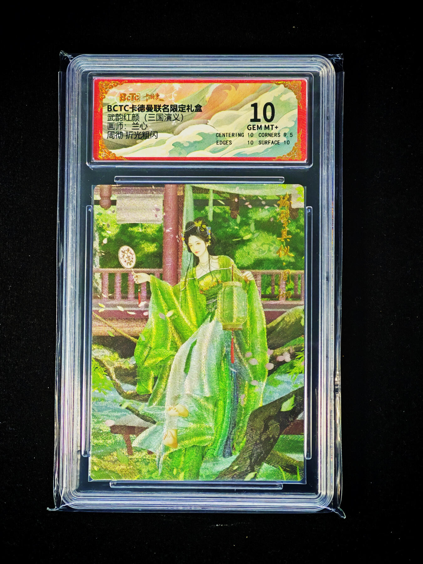 琦卡当当铺～第33期★★好多小漏~马上就结束了快来~支持寄存★★~【9点40结束】扫码加群抽[包邮券]~ 保粹卡德曼 武韵红颜 折光粗闪 周彻10GEM MT+