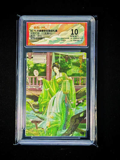 琦卡当当铺～第33期★★好多小漏~马上就结束了快来~支持寄存★★~【9点40结束】扫码加群抽[包邮券]~ - 保粹卡德曼 武韵红颜 折光粗闪 周彻10GEM MT+