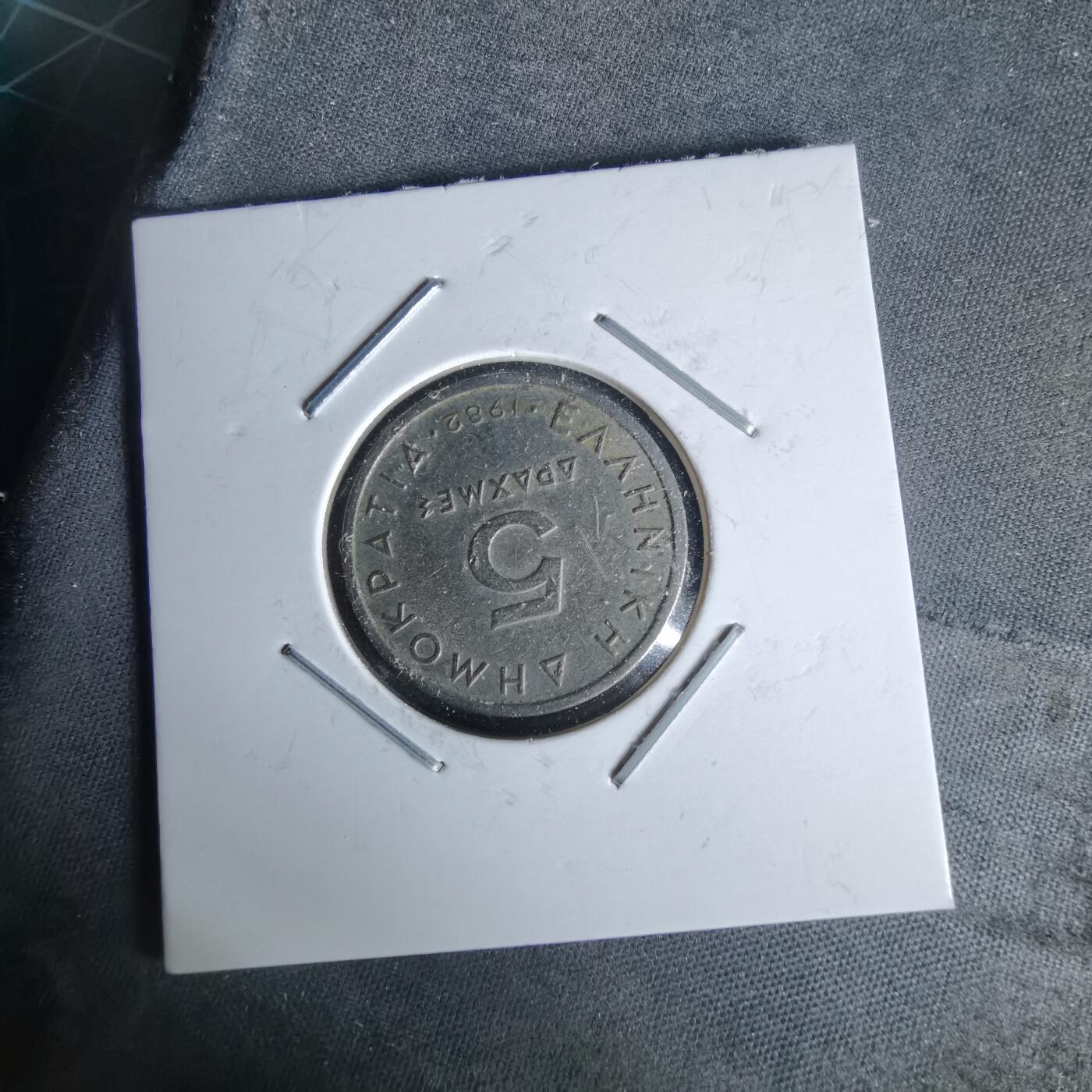 沼泽如烟--第991场 希腊1982年5德拉克马