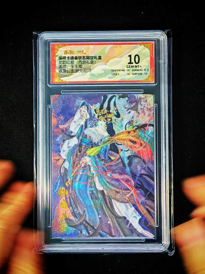 琦卡当当铺～第33期★★好多小漏~马上就结束了快来~支持寄存★★~【9点40结束】扫码加群抽[包邮券]~ - 保粹卡德曼 武韵红颜 折光粗闪 铁扇公主10GEM MT+