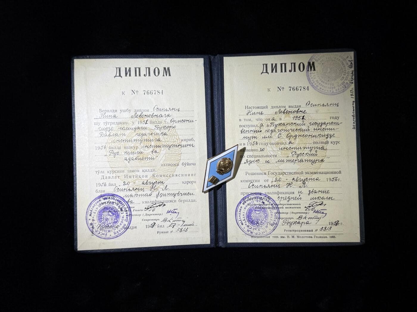 欢庆春节！戎马世界章牌大赏第111期春节大拍 苏联高等师范大学校徽，带毕业文凭