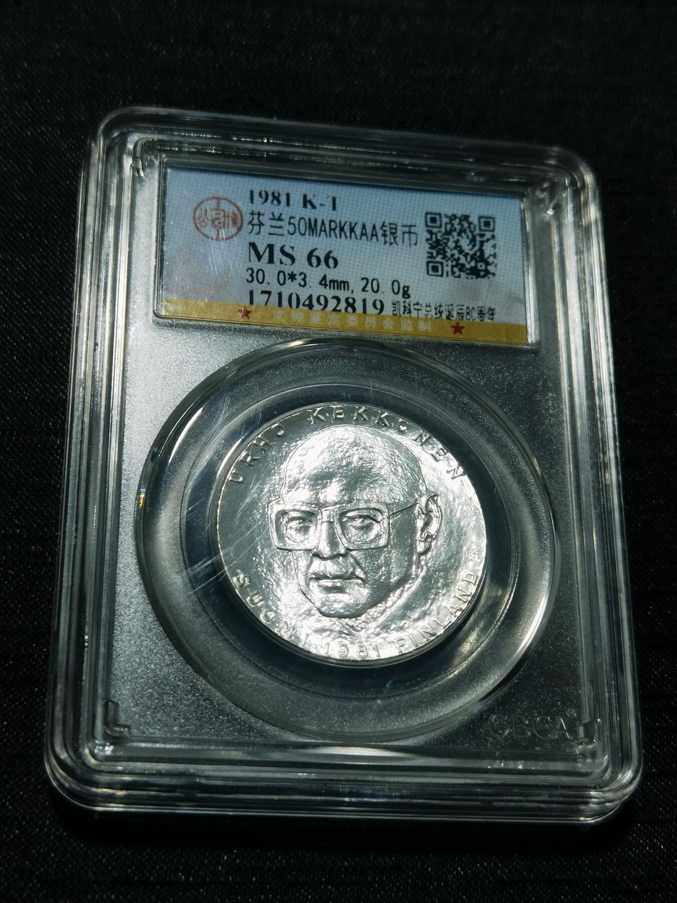 天下钱庄专场欢迎参拍 芬兰双头马银币