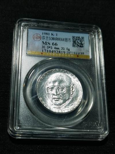 天下钱庄专场欢迎参拍 - 芬兰双头马银币