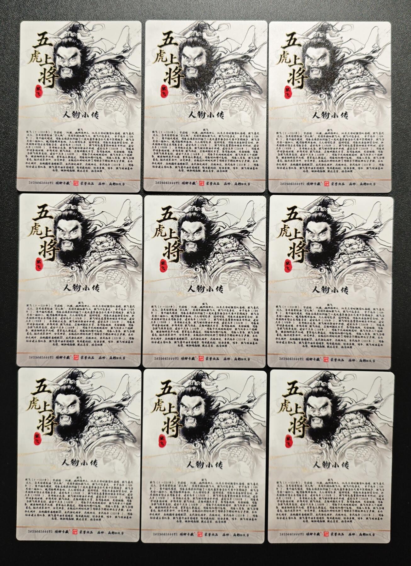 天玑星卡拍第171期《2.12周四截拍年前最后一场》持续收拍收评中 满赠卡需备注