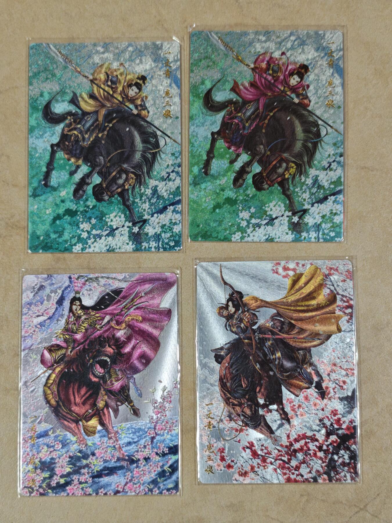 夜之极第三十九期 （2月11日周三晚9点截拍，欢迎竞拍） 卡德曼 扈三娘四张 粗闪