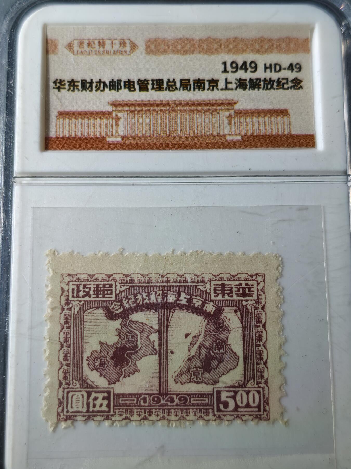 117期新疆红钱粟特钱币丝路钱币专场 邮票