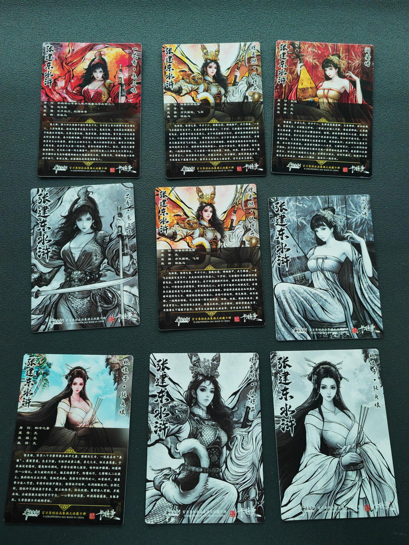 周四第100期阳大大卡牌拍卖第100期（持续收拍品，周六晚上九点截拍，进群福利早知道） 【彩闪】卡德曼 张建东水浒 扈三娘+林娘子+仇琼英+阎婆惜 美女大赏9张