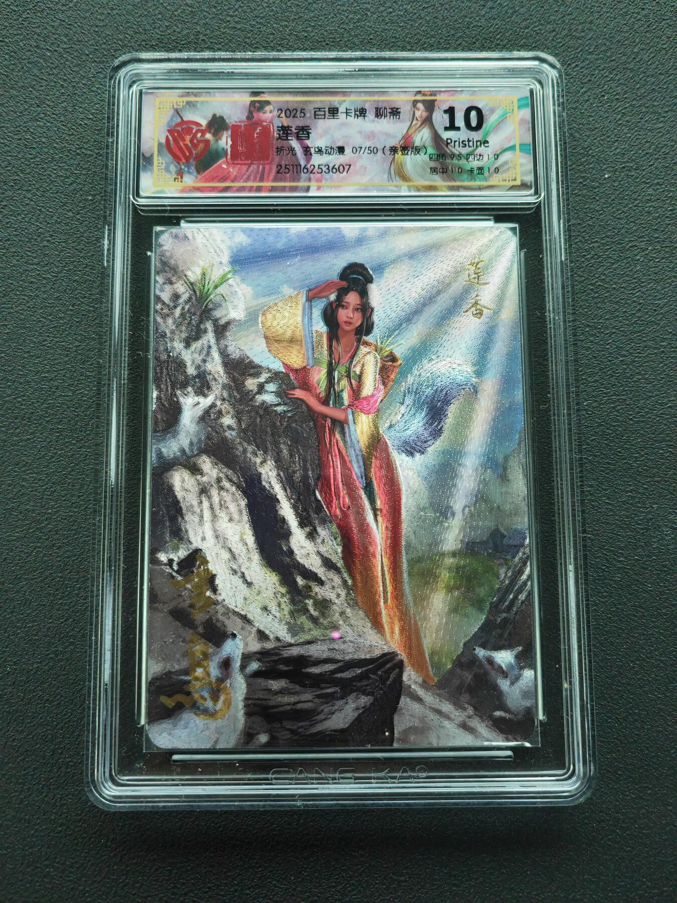 周四第100期阳大大卡牌拍卖第100期（持续收拍品，周六晚上九点截拍，进群福利早知道）