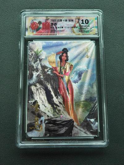 周四第100期阳大大卡牌拍卖第100期（持续收拍品，周六晚上九点截拍，进群福利早知道） - 【亲签卡10P】百里卡牌 玄鸟动漫 聊斋 莲香 限编07/50 折光