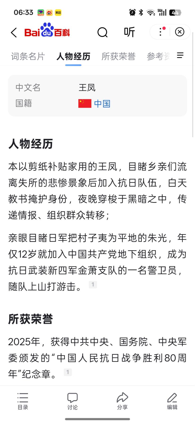 （450件拍品！制服徽章盛宴）罗岚⭐爱藏⭐年前甄选大拍场-店主清仓处理-分享拍场额外现金红包（实体经营）