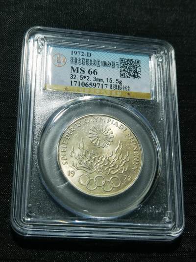 天下钱庄专场欢迎参拍 - 德国10马克银币